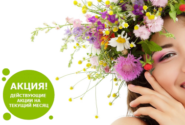 Солярий 1 мин - 35р